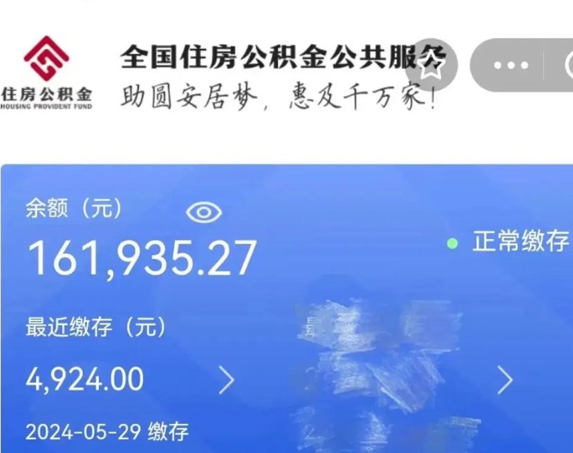 江山离开公积金怎么取（离开本地公积金提取）